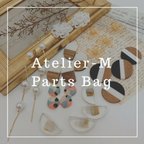 作品Atelier-M Parts Bag 9000円→1800円