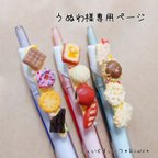 作品うぬわ様専用ページ