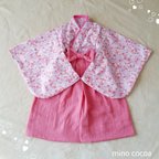 作品yukorin0613さま専用 baby HAKAMA 90cm