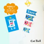 作品名入れ 鯉のぼりガーランド(縦型)おまけ付♪送料無料