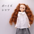 作品リカちゃん服　ボーイズシャツ