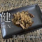 作品健−KEN− 柿の葉茶＋エルダーフラワー　ハーブティー 健康茶