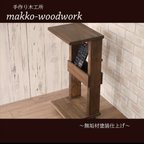 作品専用ページ　木製サイドテーブル　スツール/収納ラック/便利家具/オーダーサイズ