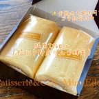 作品信州中野産りんご蜂蜜の純生ｽﾌﾚﾛｰﾙ2本入り（カットなし、1箱）/ Patisserie&Cafe  MimiEden