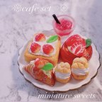 作品🌸再販🌸 ミニチュアフード　ミニチュアスイーツ　ミニチュアパン フラッペ　カフェスイーツ　🍓フラッペ