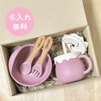 作品名入れ無料♡ お色が選べる食器セット　