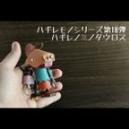 作品ハギレから生まれ変わった「ハギレノミノタウロス」