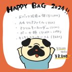 作品  【パグ鉢】Happybag