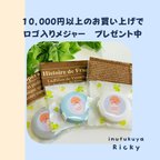 作品10,000円以上のお買い上げでプレゼント🎁