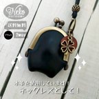 作品がま口ネックレス(黒）革/ハンドメイド