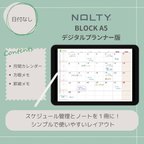 作品【日付なし】NOLTY BLOCK（デジタルプランナー版）