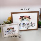 作品【額付き】お名前入りポエム オーダー受付中