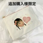 作品追加購入様限定