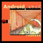 作品Android用( L サイズ)手帳型ケース『 朱と白狐 』【展示のみ】