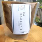 作品豆乳ほうじ茶ジャム 150g 添加物不使用 手作り