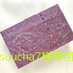 作品[suucha7様専用] ハートチャクラシンボル・タロットカードケース