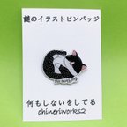 作品【何もしないをしている猫（熟睡）】謎のイラストピンバッジ