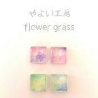 作品flower  grass    ( ピアス * イヤリング )