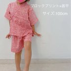 作品ブロックプリント×子ども甚平♪