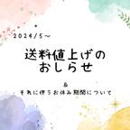 作品【おしらせ】4/19号★