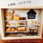 作品小さなパン屋さん