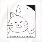 作品半袖 Tシャツ 『猫たべちゃいたい』 猫選べます メンズ レディース