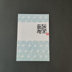 作品年賀状カード5枚＊麻の葉柄　英語or漢字