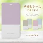 作品シャビーシックな手帳型スマホケース ベルトなし＊iPhone用＊名入れOK！送料無料