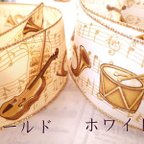 作品【一巻18m】楽器のワイヤー入りリボン 　ゴールド　音楽・音符・楽譜柄　(幅64mm)