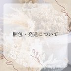 作品梱包・発送について