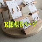 作品アクセサリー什器