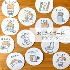 作品【データ販売】分かりやすい♫お支度ボード（幼児）男の子・女の子