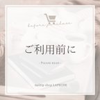 作品《 必読 》ご購入前に📖