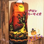 作品【★新色登場★】ママだってハロウィンパーティーに参加しちゃう♪ ハロウィンエプロン オレンジ