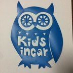 作品送料無料SALEフクロウkidsincar・babyincar