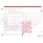 作品桜の婚姻届【役所提出可能書式】