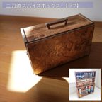作品2way スパイスボックス (ラフ)　オリジナルデザイン　ナチュラル　木製　キャンプ　キッチン　便利　