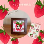 作品季節限定🍓【"うちのこ"いちご柄】正方形木製フレーム付きイラスト