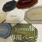 作品【yocco様専用ページ】アンティークタイル席札