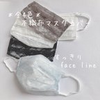 作品＊全4色＊　不織布マスクカバー　〜すっきりface line〜