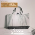 作品【カラーオーダー】帆布11号　A4トートバッグ　セミオーダー専用カート