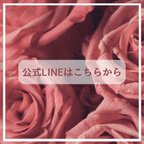 作品公式LINE登録方法