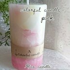 作品~カケラ~　カラフルキャンドル　 colorfulcandle pink