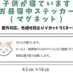 作品再販1 女の子 子供 寝ています お昼寝中 玄関 チャイム インターホン 鳴らさないで 置き配 セールス・勧誘お断りステッカー マグネット