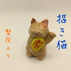 作品招き猫