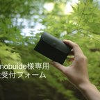 作品Shinobuide様専用受注フォーム　小豆wallet グリーン