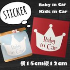 作品ベビーインカー Baby in Car ステッカー カーステッカー