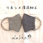 作品再販！！【接触冷感】⭐︎上質リネンが気持ちいい夏マスク⭐︎