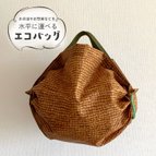 作品【たたむの簡単♪】水平に運べるエコバッグ (かご柄) コンビニサイズ 