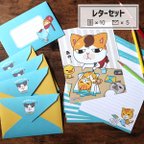 作品まめ猫のレターセット　ボクを見よっ！　便箋10枚 封筒5枚